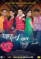 Pyaar Vali Love Story - Indian Movie Poster (xs thumbnail)