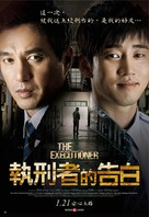 Jiphaengja - Taiwanese Movie Poster (xs thumbnail)
