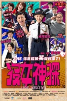 Mut neoi san taam - Chinese Movie Poster (xs thumbnail)