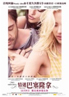 Vicky Cristina Barcelona - Hong Kong Movie Poster (xs thumbnail)