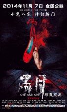 She and She - Chinese Movie Poster (xs thumbnail)