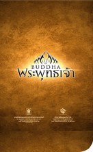 The Life of Buddha - Thai Movie Cover (xs thumbnail)