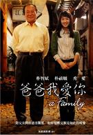 Gajok - Taiwanese Movie Poster (xs thumbnail)