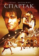 Spartacus - Russian DVD movie cover (xs thumbnail)
