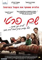 Le pr&eacute;nom - Israeli Movie Poster (xs thumbnail)