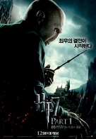 Harry Potter and the Deathly Hallows - Part 1 - South Korean Movie Poster (xs thumbnail)