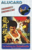 Ying quan - German DVD movie cover (xs thumbnail)