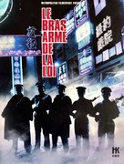 Sheng gang qi bing - French DVD movie cover (xs thumbnail)
