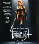 Bloodrayne - Russian Movie Cover (xs thumbnail)