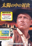 Hombre - Japanese Movie Cover (xs thumbnail)