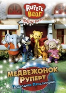 &quot;Rupert Bear&quot; - Russian Movie Cover (xs thumbnail)
