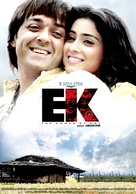 Ek: The Power of One - Indian Movie Poster (xs thumbnail)
