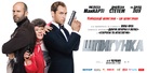 Spy - Ukrainian Movie Poster (xs thumbnail)