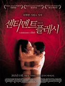 Le sentiment de la chair - South Korean Movie Poster (xs thumbnail)