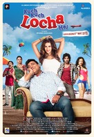 Kuch Kuch Locha Hai - Indian Movie Poster (xs thumbnail)