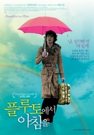 Breakfast on Pluto - South Korean Movie Poster (xs thumbnail)