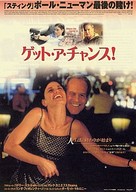 Where the Money Is - Japanese Movie Poster (xs thumbnail)