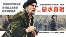 Minamata - Taiwanese Movie Cover (xs thumbnail)