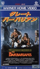 The Barbarians - Japanese VHS movie cover (xs thumbnail)