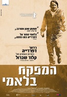Bellamy - Israeli Movie Poster (xs thumbnail)