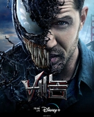 Venom - South Korean Movie Poster (xs thumbnail)