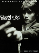 Dalkomhan insaeng - South Korean Movie Cover (xs thumbnail)
