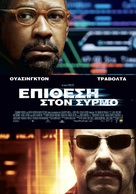 The Taking of Pelham 1 2 3 - Greek Movie Poster (xs thumbnail)