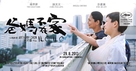 Ilo Ilo - Singaporean Movie Poster (xs thumbnail)