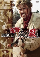 Degueyo - Japanese DVD movie cover (xs thumbnail)
