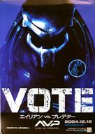 AVP: Alien Vs. Predator - Japanese Movie Poster (xs thumbnail)