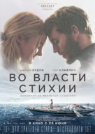 Adrift - Russian Movie Poster (xs thumbnail)
