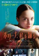 Polina, danser sa vie - Japanese Movie Poster (xs thumbnail)