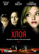 Chloe - Russian Movie Cover (xs thumbnail)