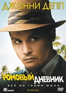 The Rum Diary - Russian DVD movie cover (xs thumbnail)