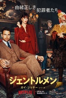 &quot;The Gentlemen&quot; - Japanese Movie Poster (xs thumbnail)