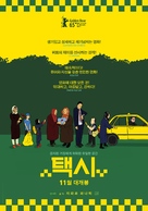 Taxi - South Korean Movie Poster (xs thumbnail)