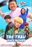 Start-Up - Vietnamese Movie Poster (xs thumbnail)