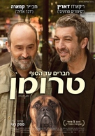 Truman - Israeli Movie Poster (xs thumbnail)
