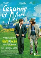 C&eacute;zanne et moi - Taiwanese Movie Poster (xs thumbnail)