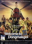 Welcome to Dongmakgol - Malaysian poster (xs thumbnail)