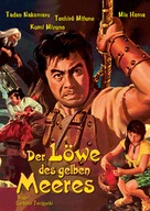 Daitozoku - German Movie Poster (xs thumbnail)
