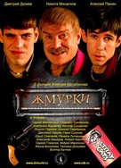 Zhmurki - Russian Movie Poster (xs thumbnail)