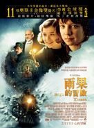 Hugo - Taiwanese Movie Poster (xs thumbnail)