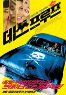 Grindhouse - Japanese Movie Poster (xs thumbnail)