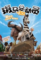 Khumba - Chinese Movie Poster (xs thumbnail)