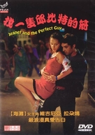 Jeanne et le gar&ccedil;on formidable - Taiwanese DVD movie cover (xs thumbnail)