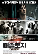 Pathology - South Korean Movie Poster (xs thumbnail)