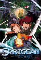Spriggan - DVD movie cover (xs thumbnail)