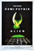 Alien - Yugoslav Movie Poster (xs thumbnail)