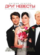 Made of Honor - Russian poster (xs thumbnail)